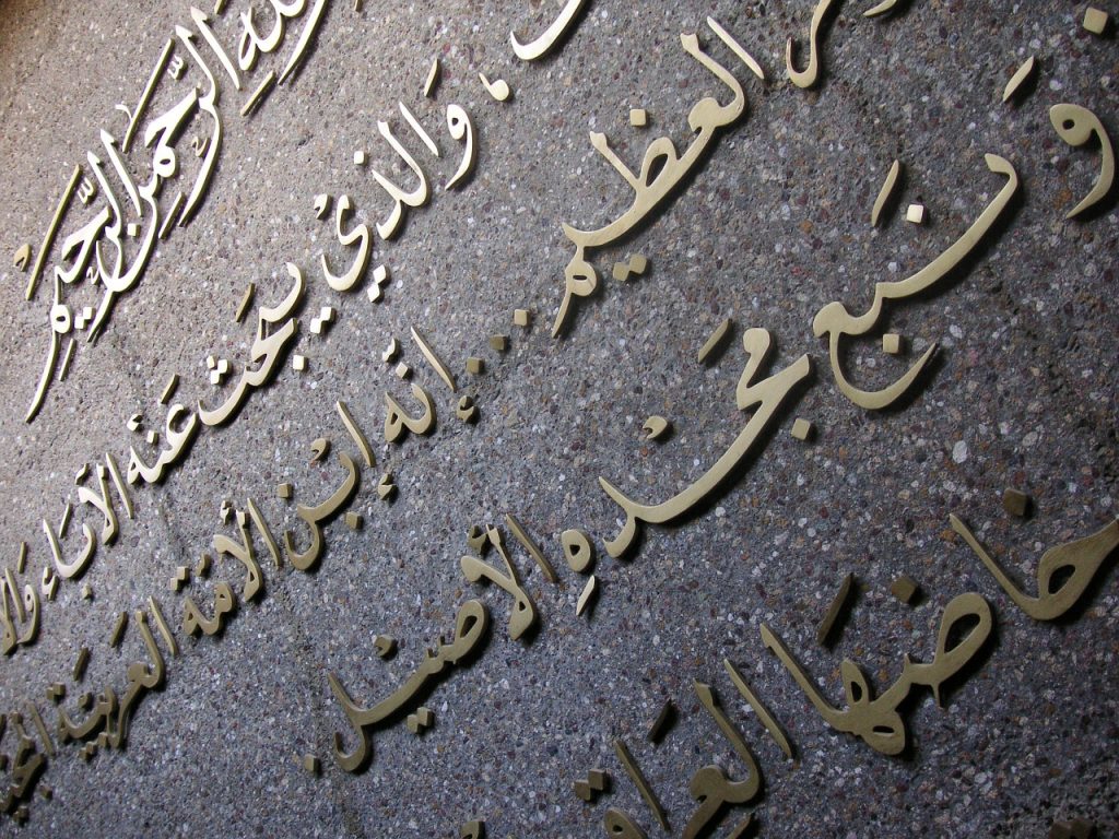 arabic script, writing, language